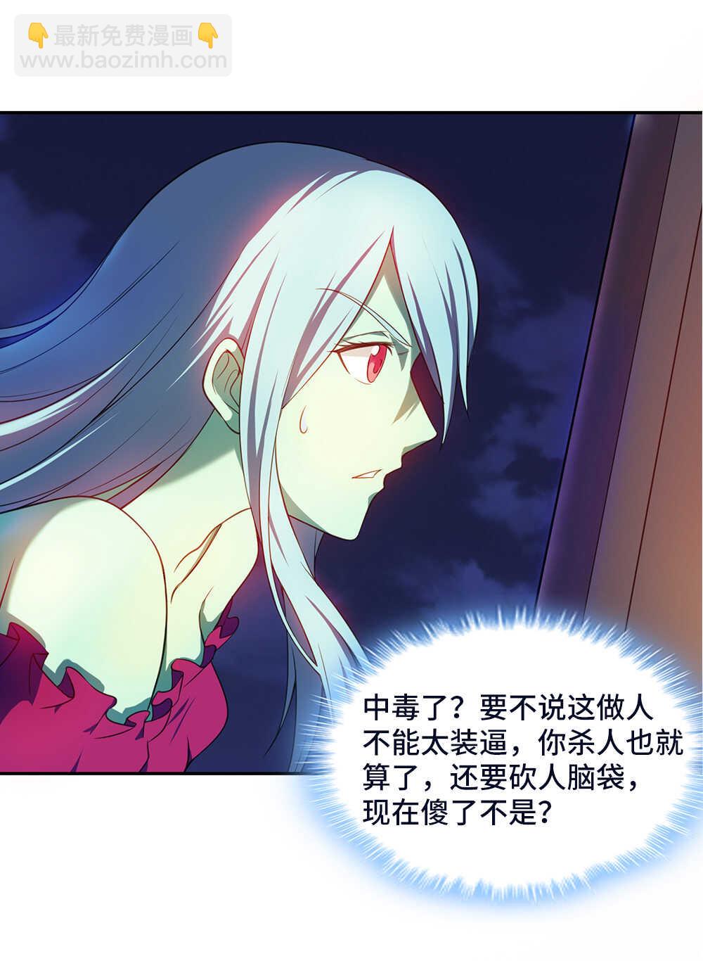 我的靈界女友們 - 第31話 女鬼救美女 - 1