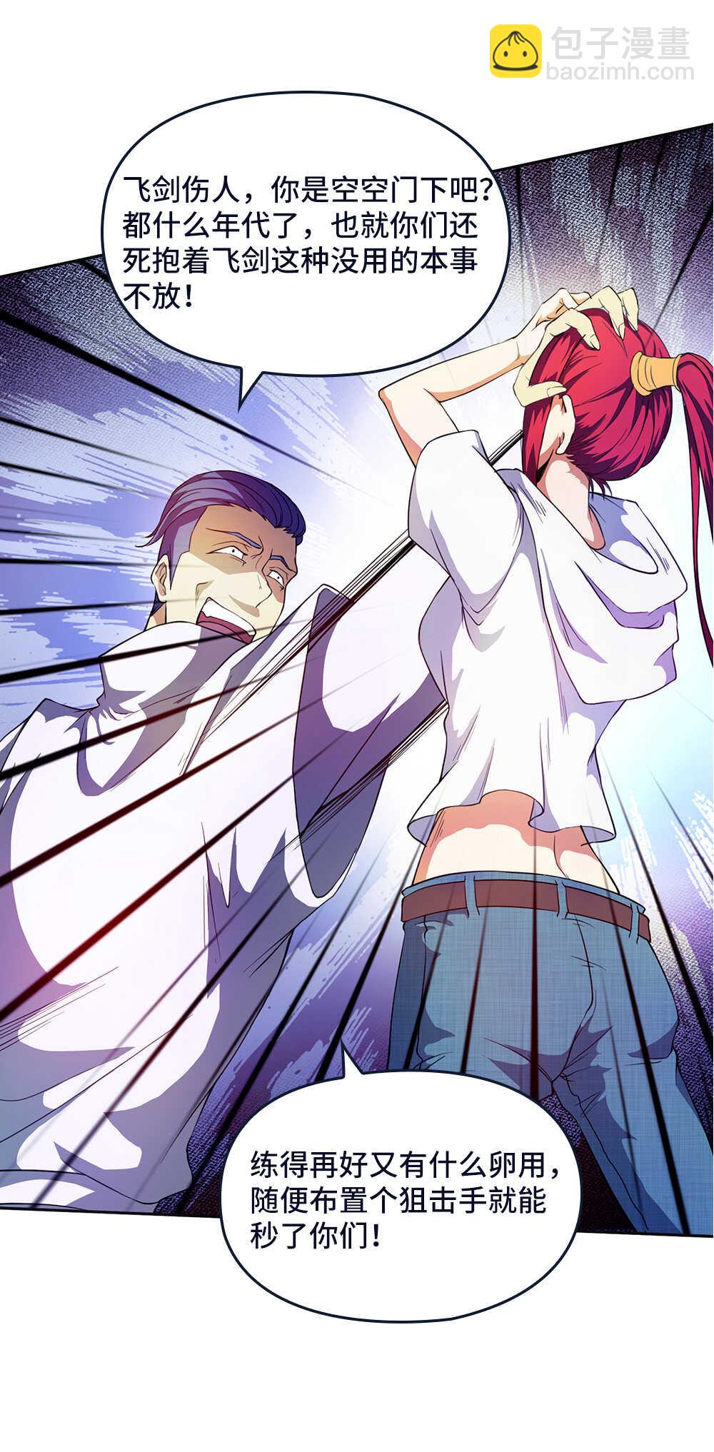 我的靈界女友們 - 第31話 女鬼救美女 - 4