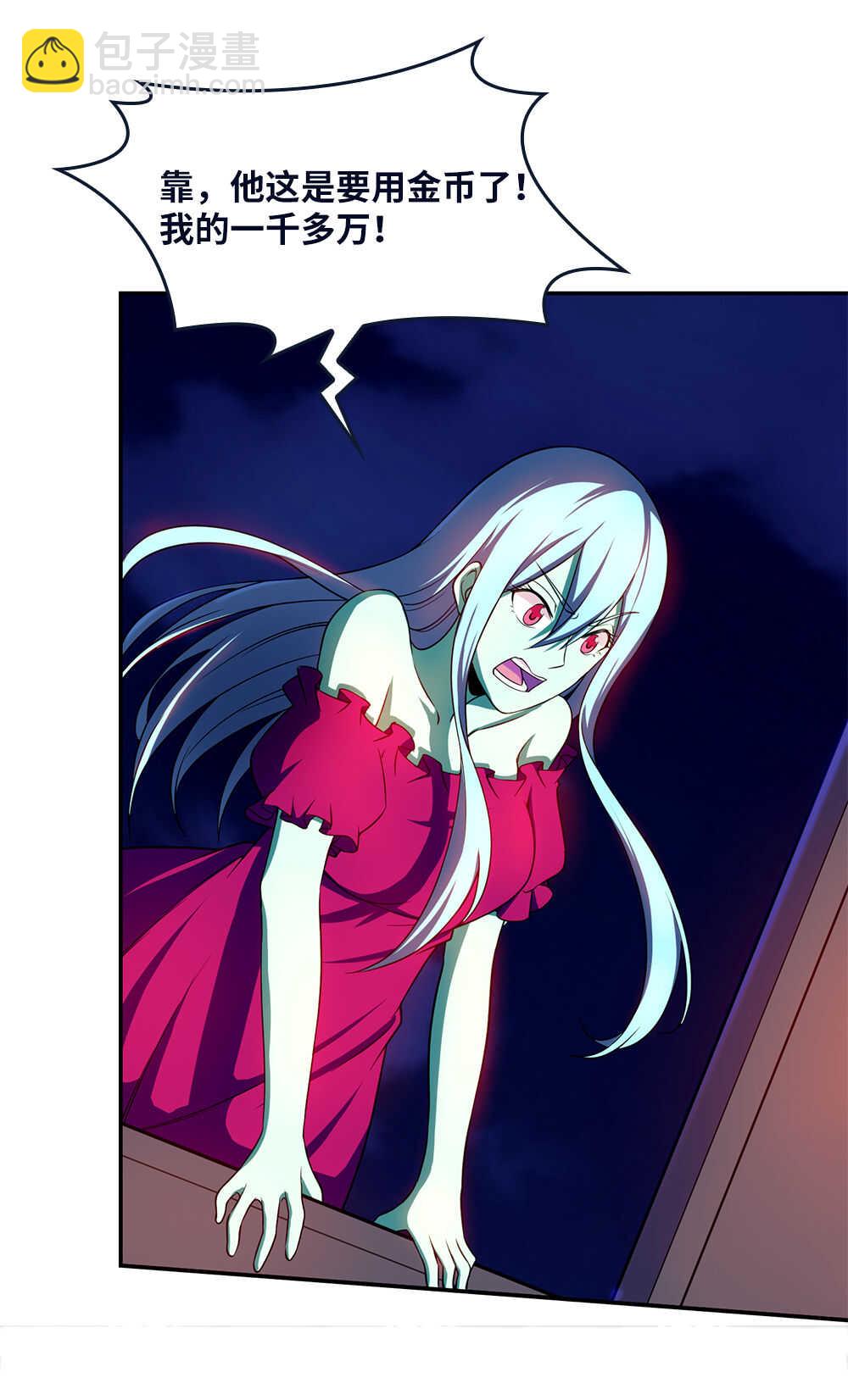 我的靈界女友們 - 第31話 女鬼救美女 - 2