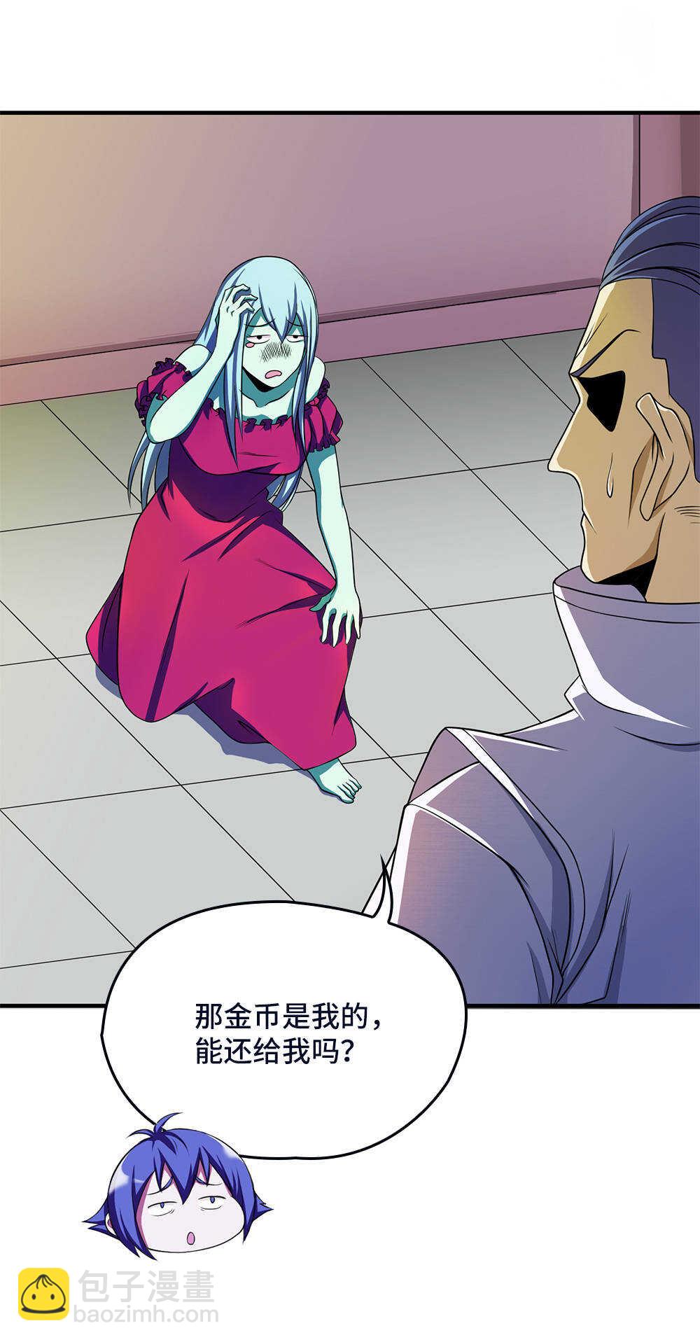 我的靈界女友們 - 第31話 女鬼救美女 - 2