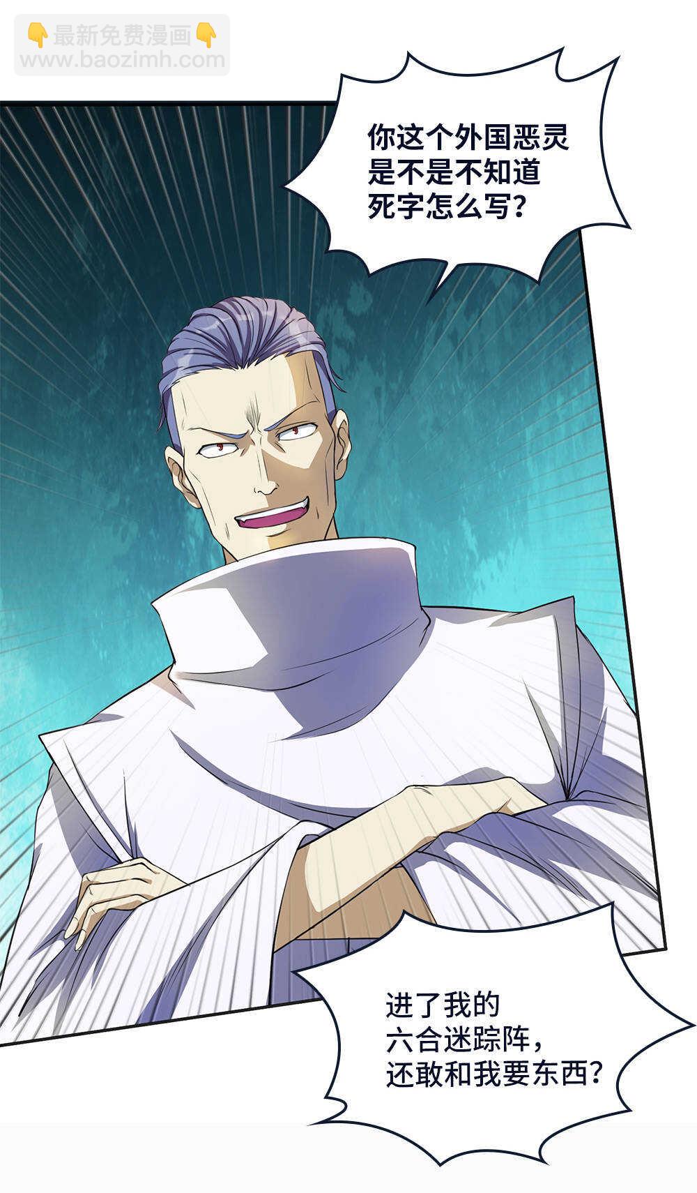 我的靈界女友們 - 第31話 女鬼救美女 - 3