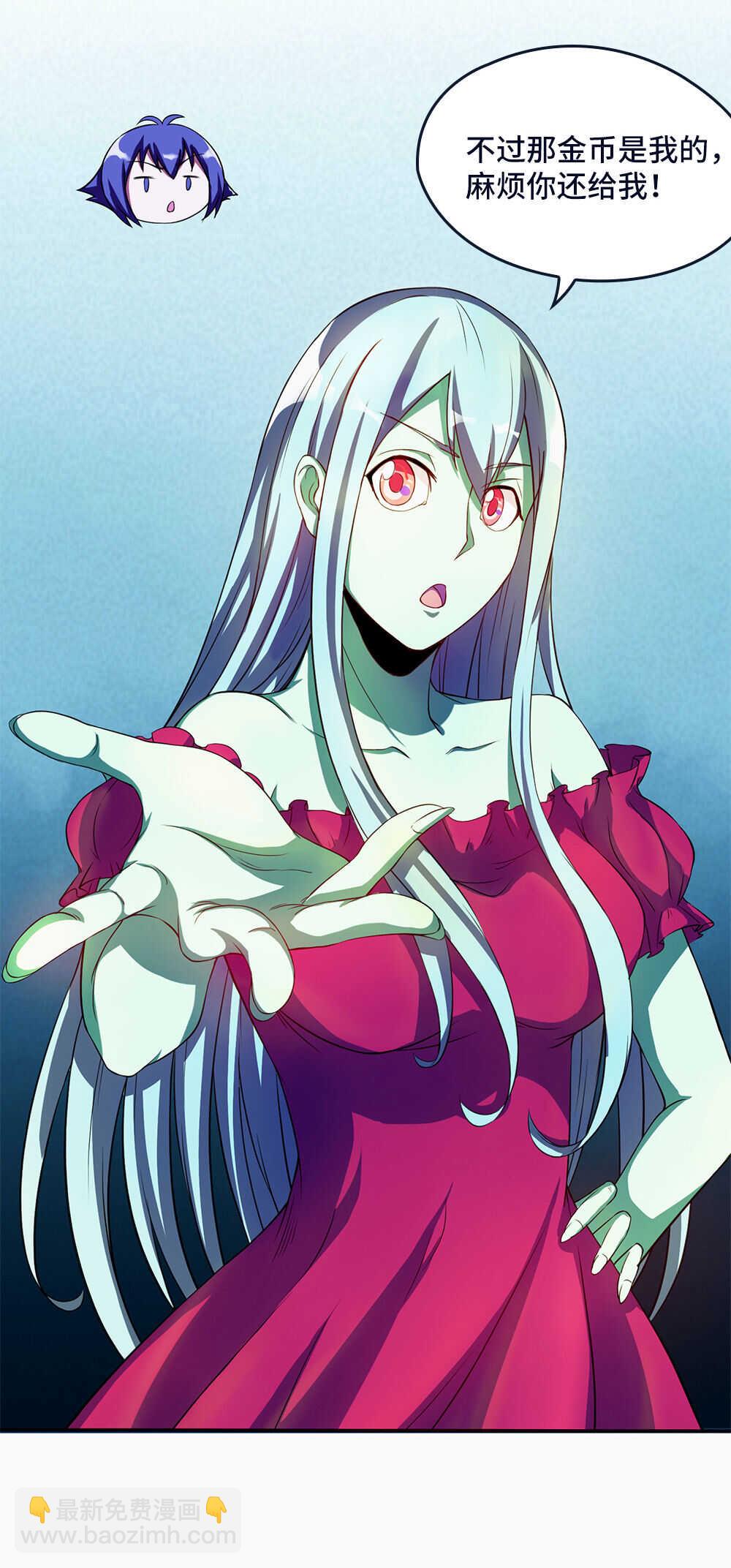 我的靈界女友們 - 第31話 女鬼救美女 - 5