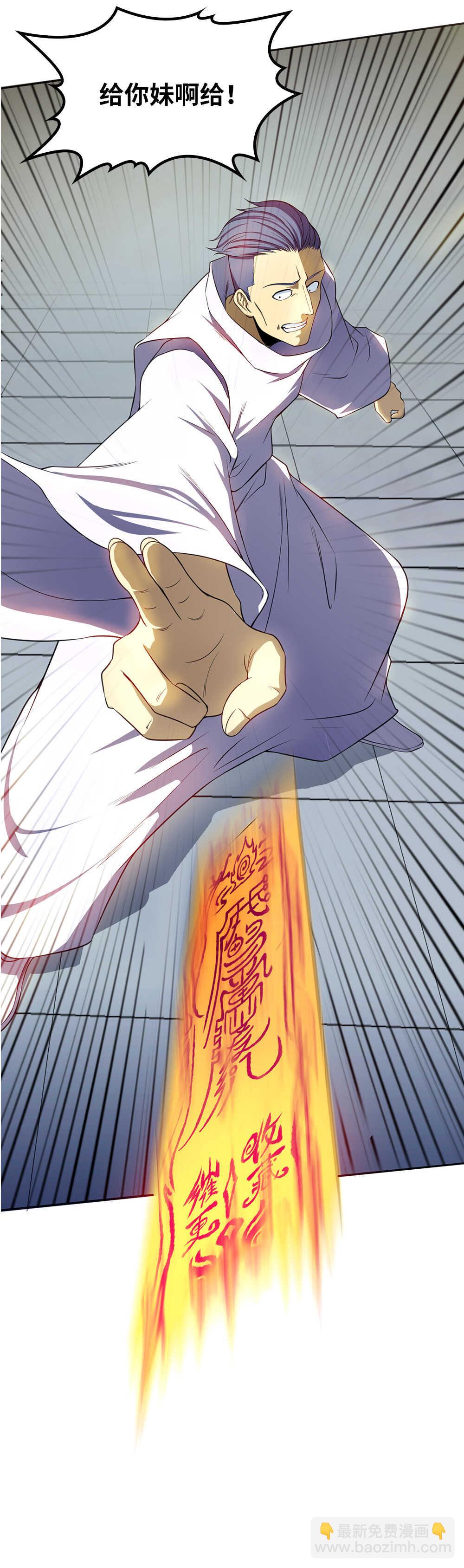 我的靈界女友們 - 第31話 女鬼救美女 - 7