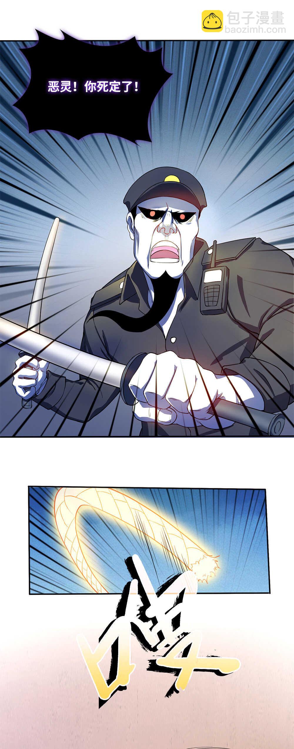 我的靈界女友們 - 第33話 怎麼又是你？ - 1