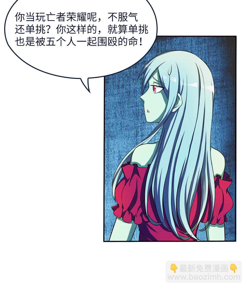 我的靈界女友們 - 第33話 怎麼又是你？ - 4