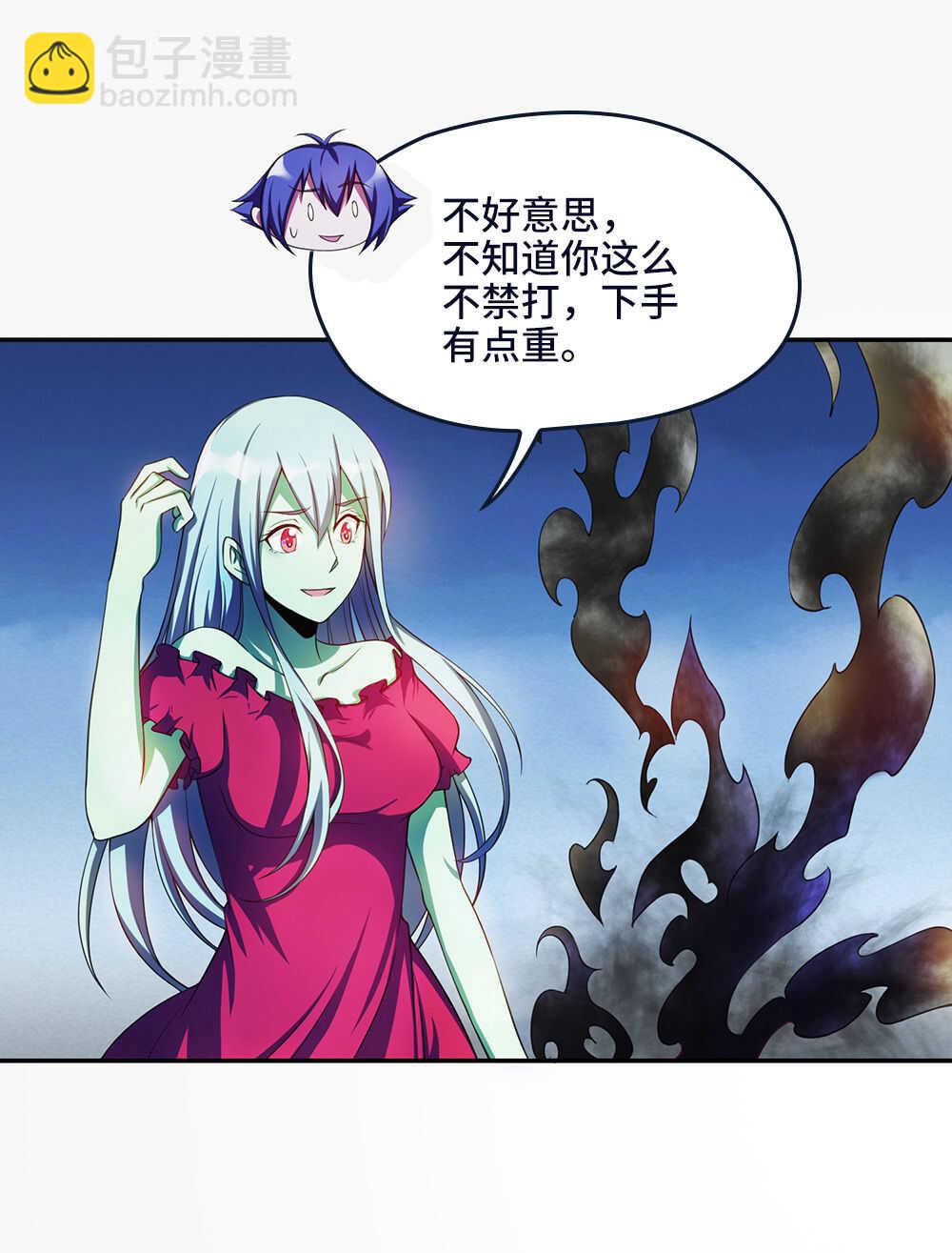 我的靈界女友們 - 第33話 怎麼又是你？ - 2