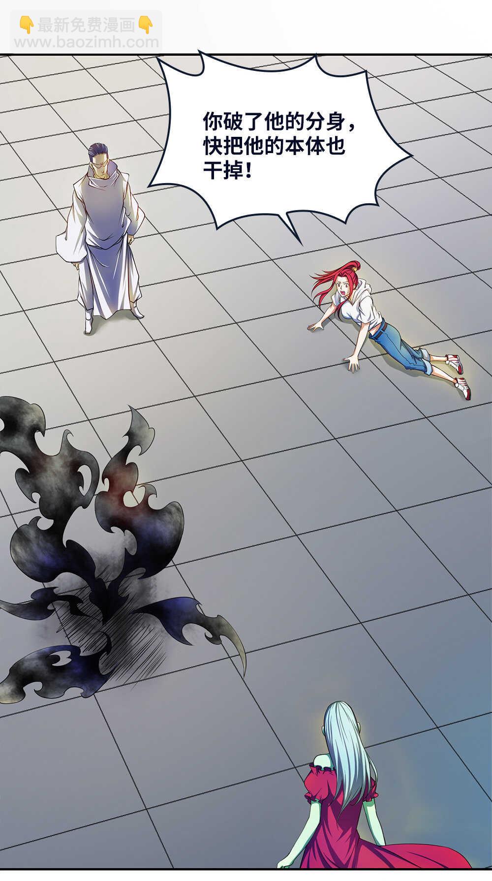 我的靈界女友們 - 第33話 怎麼又是你？ - 3