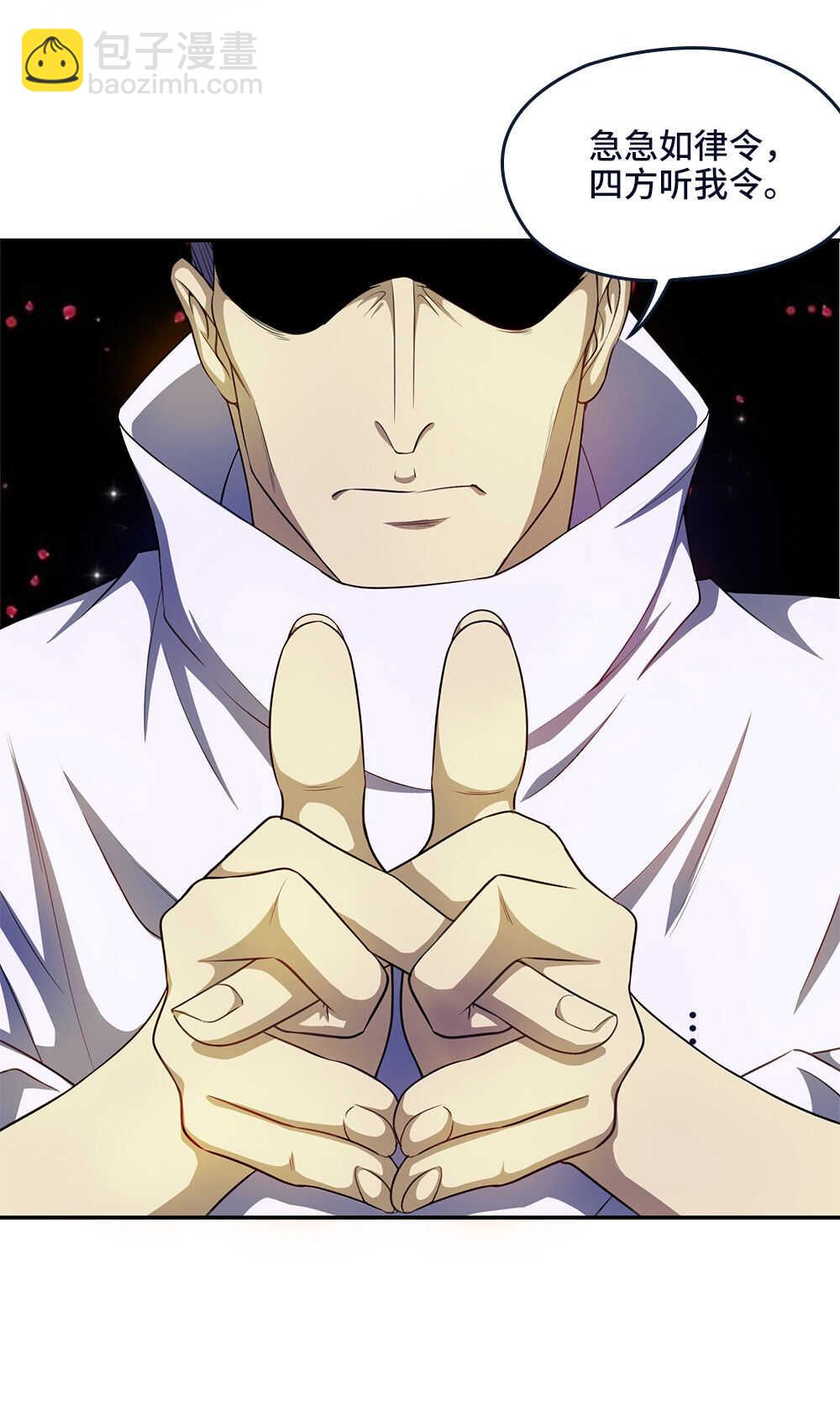 我的靈界女友們 - 第33話 怎麼又是你？ - 1