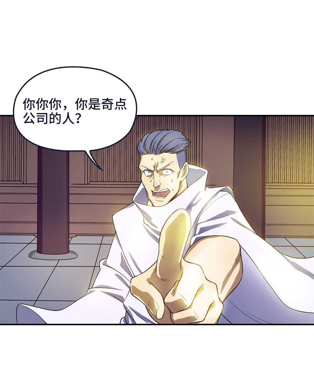 我的靈界女友們 - 第35話  你們一個都別想活！ - 1