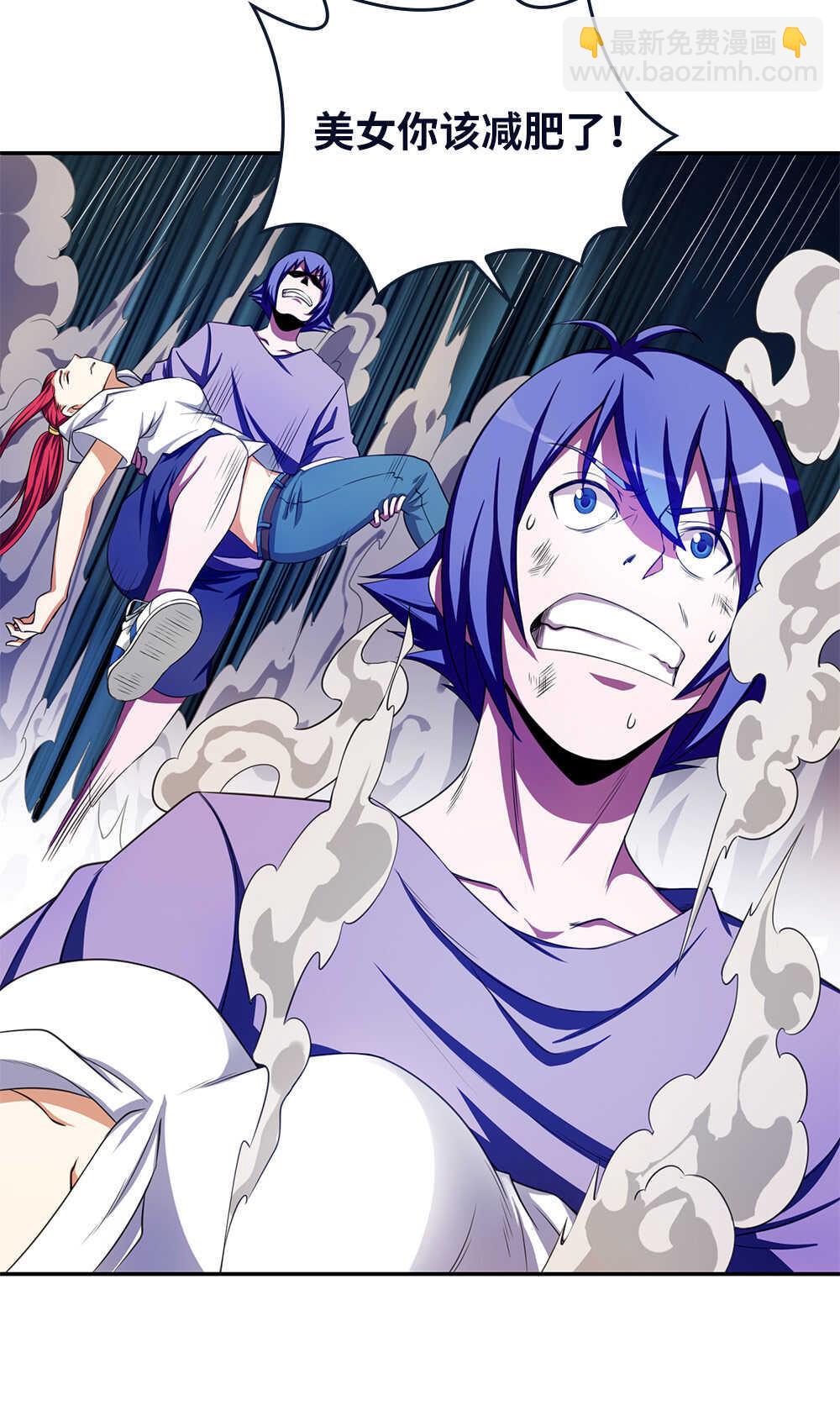 我的靈界女友們 - 第35話  你們一個都別想活！ - 4