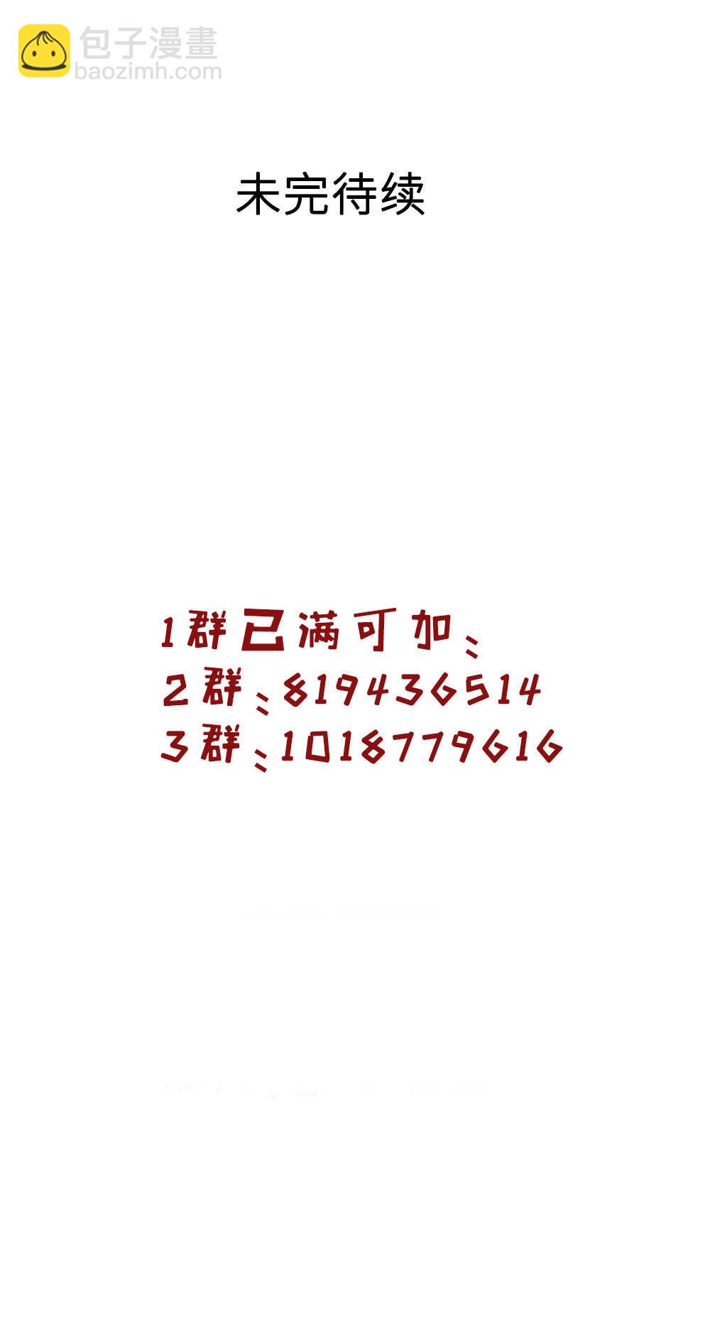 我的靈界女友們 - 第35話  你們一個都別想活！ - 5