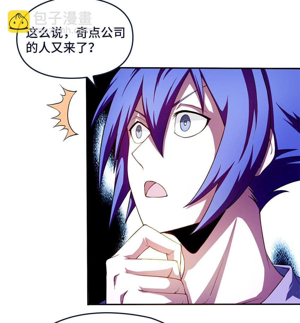 我的靈界女友們 - 第35話  你們一個都別想活！ - 4