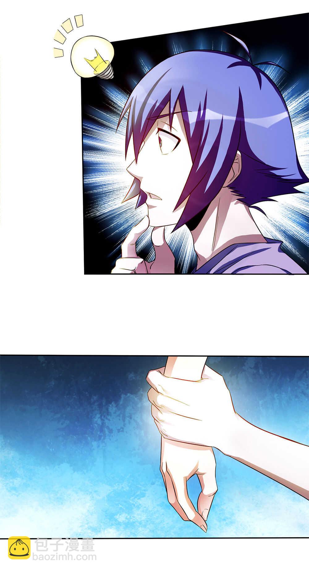 我的靈界女友們 - 第37話 再見喬小敏 - 6