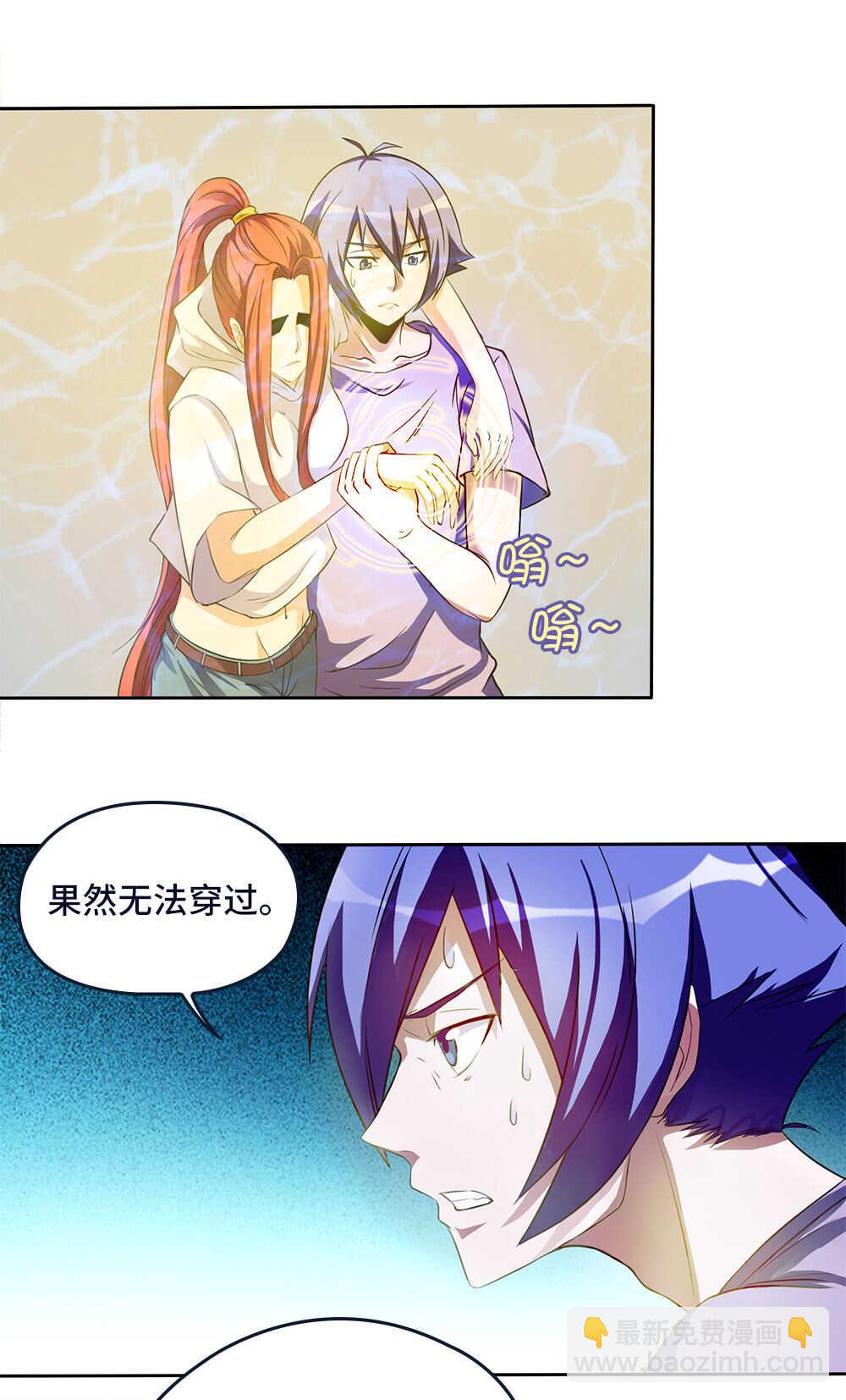 我的靈界女友們 - 第37話 再見喬小敏 - 1