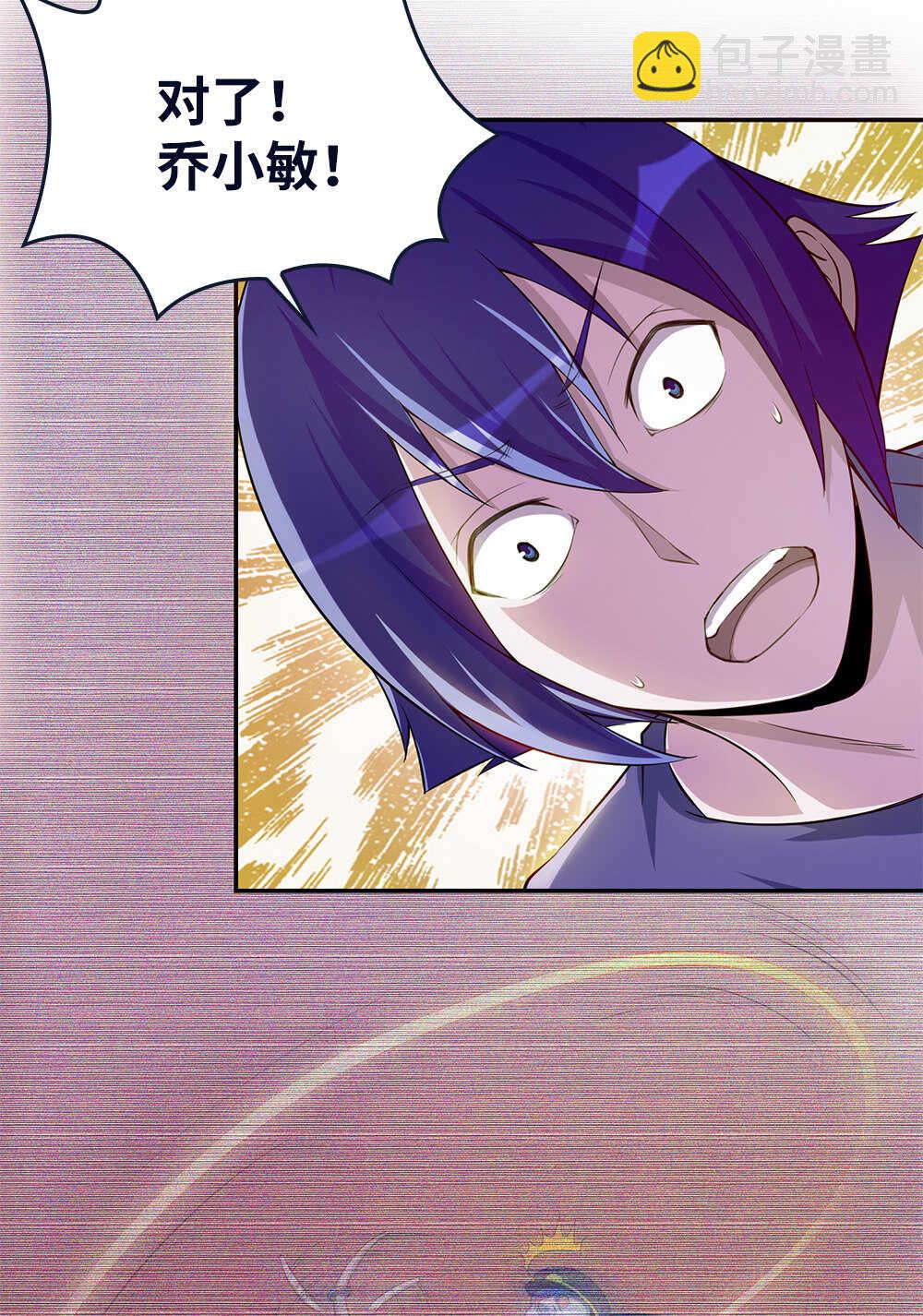 我的靈界女友們 - 第37話 再見喬小敏 - 3