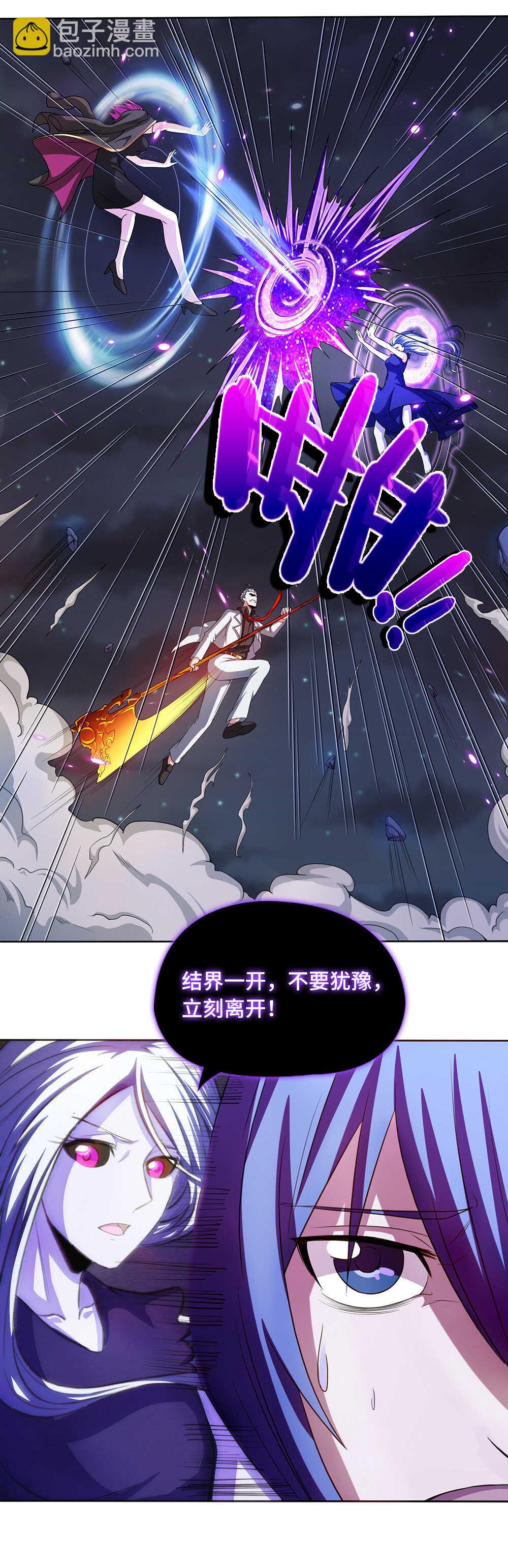 我的靈界女友們 - 第39話 戰鬥的喬小敏 - 2