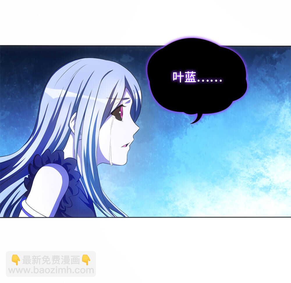 我的靈界女友們 - 第43話 天鬼之怒 - 3