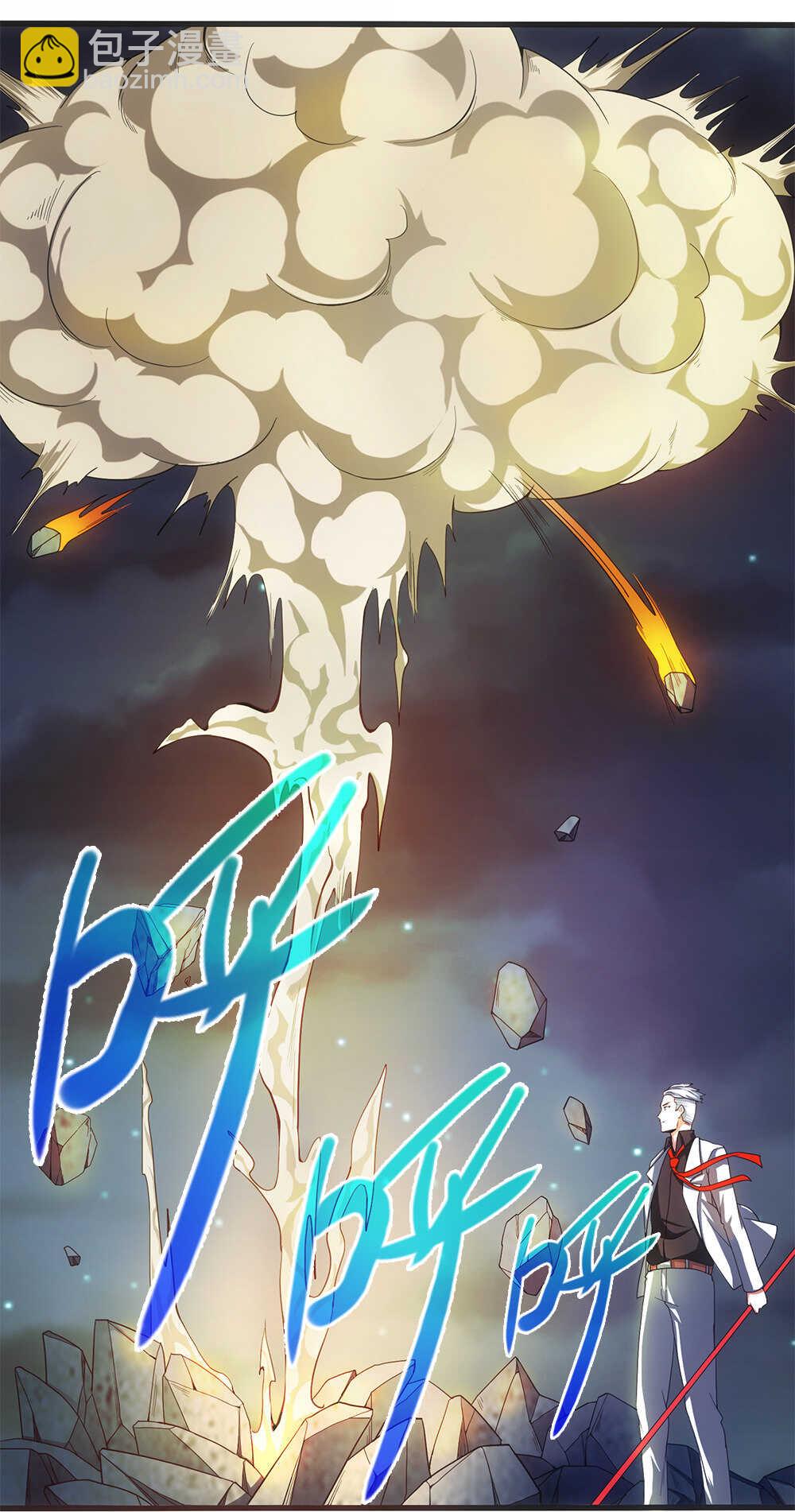 我的靈界女友們 - 第43話 天鬼之怒 - 4