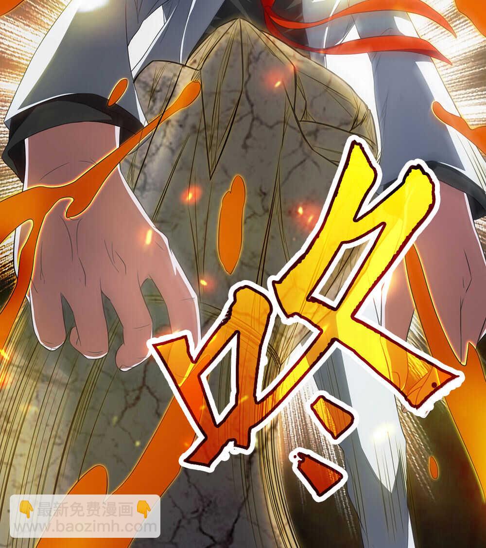 我的靈界女友們 - 第43話 天鬼之怒 - 7