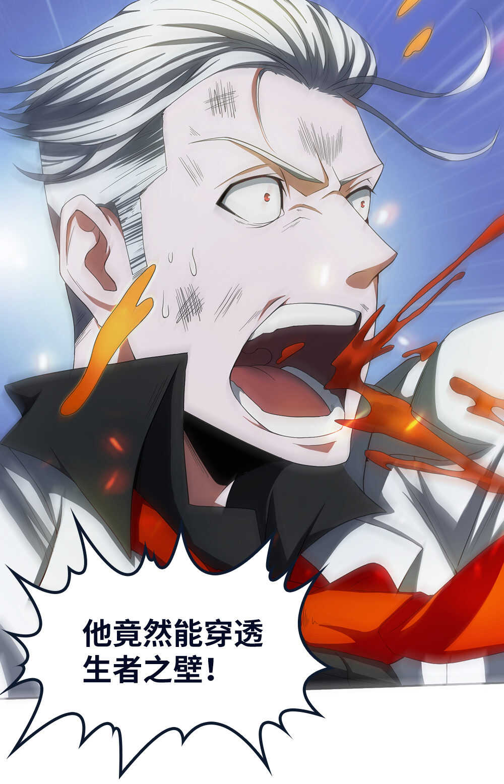 我的靈界女友們 - 第43話 天鬼之怒 - 2