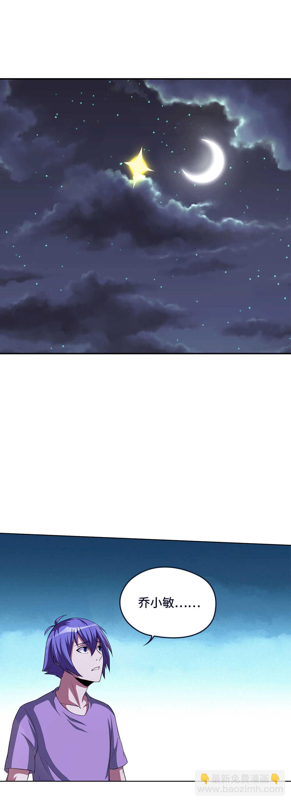 我的靈界女友們 - 第47話 逃離六合山莊 - 2