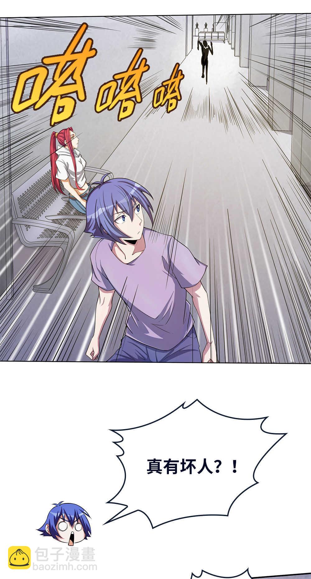 我的靈界女友們 - 第49話 愣頭大師兄 - 5