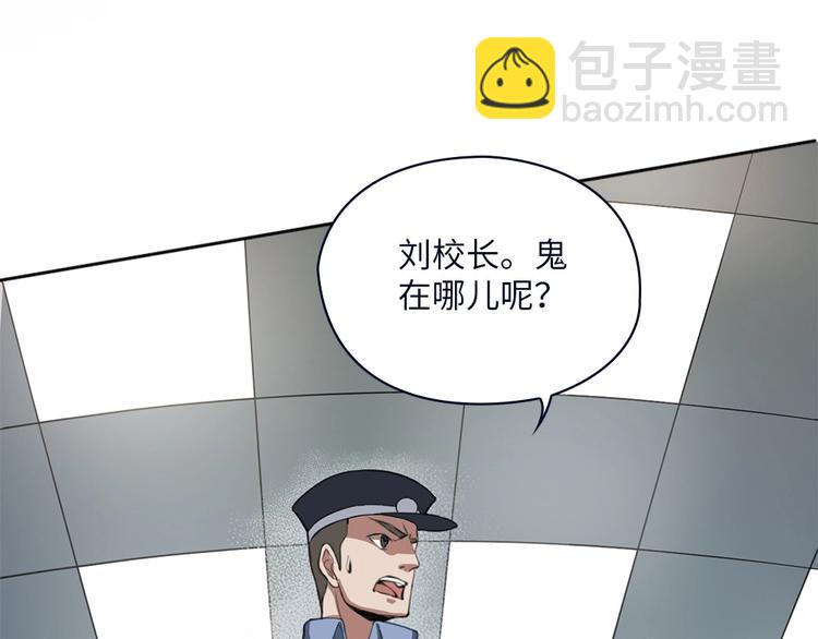 我的靈界女友們 - 第5話 今晚！好嗨哦！(1/2) - 6