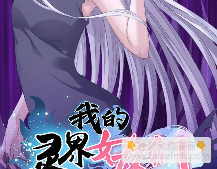 我的靈界女友們 - 第5話 今晚！好嗨哦！(1/2) - 2