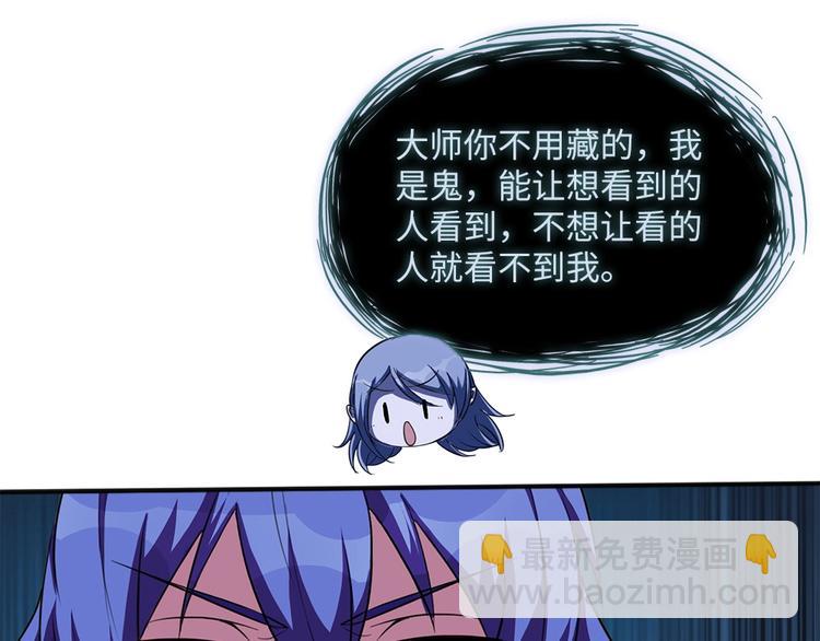 我的靈界女友們 - 第5話 今晚！好嗨哦！(1/2) - 6