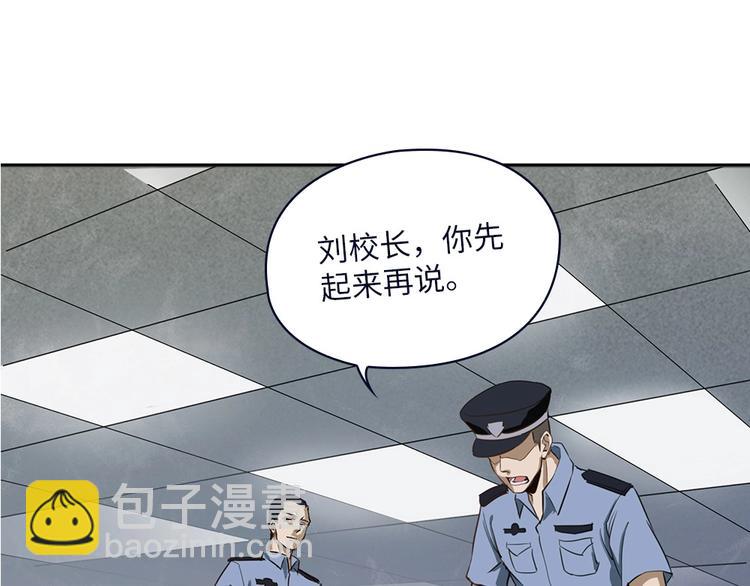 我的靈界女友們 - 第5話 今晚！好嗨哦！(1/2) - 6