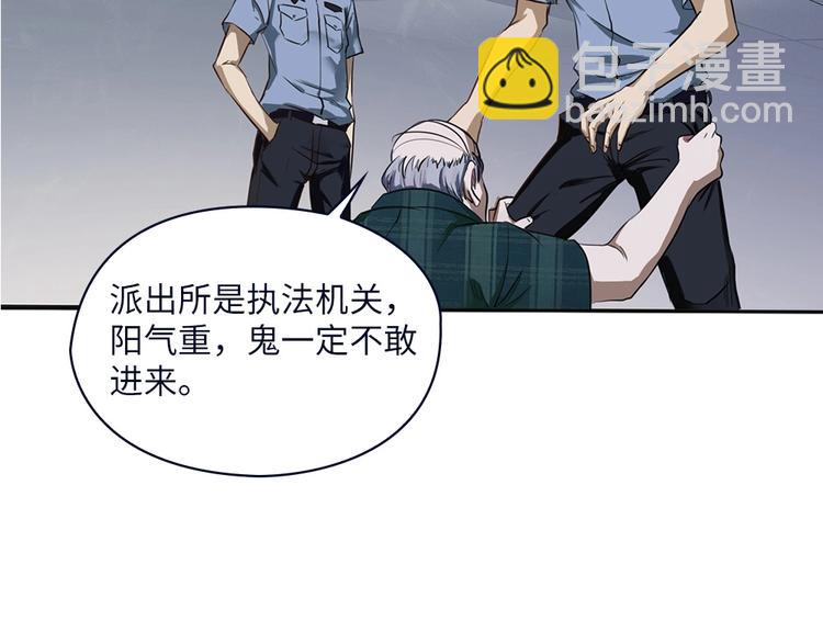 我的靈界女友們 - 第5話 今晚！好嗨哦！(1/2) - 7