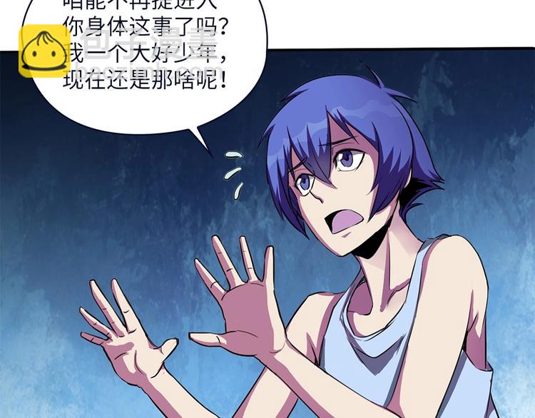 我的靈界女友們 - 第5話 今晚！好嗨哦！(1/2) - 4