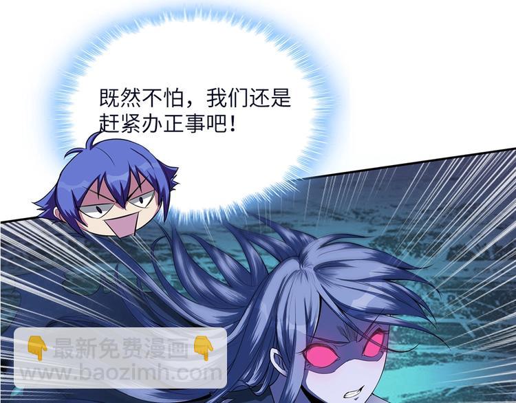 我的靈界女友們 - 第5話 今晚！好嗨哦！(1/2) - 1