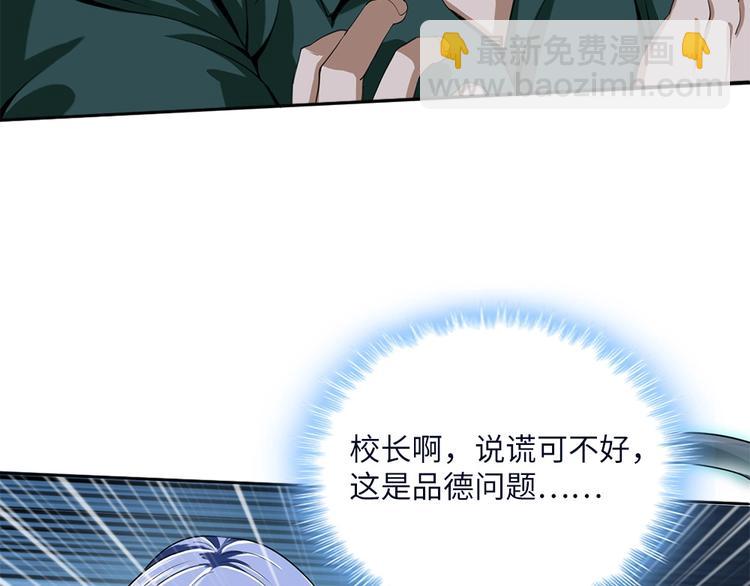 我的靈界女友們 - 第5話 今晚！好嗨哦！(1/2) - 8