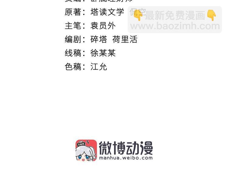 我的靈界女友們 - 第5話 今晚！好嗨哦！(1/2) - 5