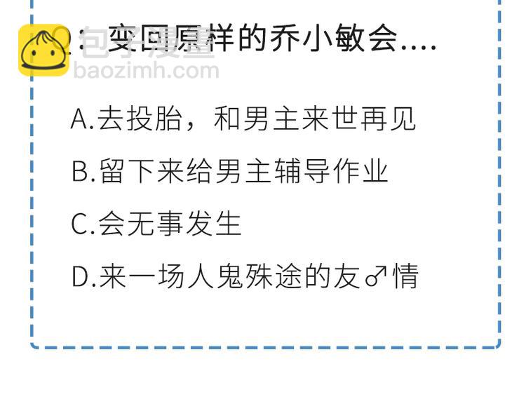 我的靈界女友們 - 第5話 今晚！好嗨哦！(2/2) - 4