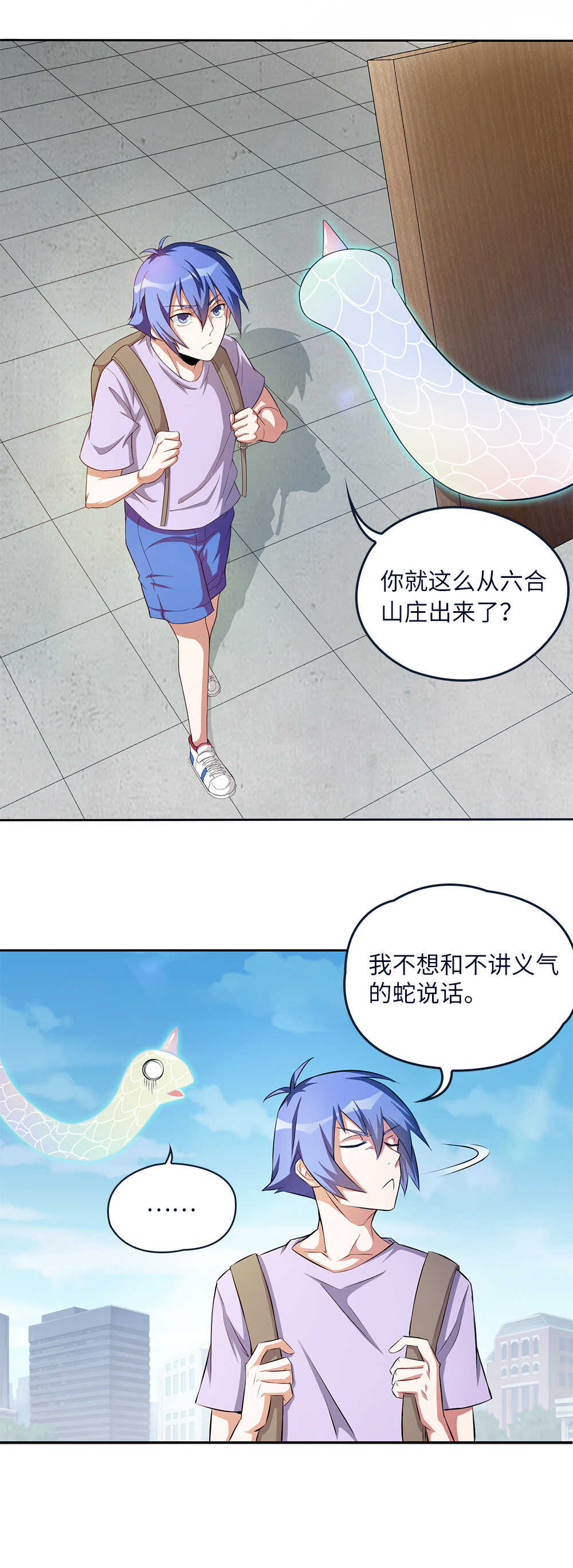 我的靈界女友們 - 第51話 新縣首富 - 2