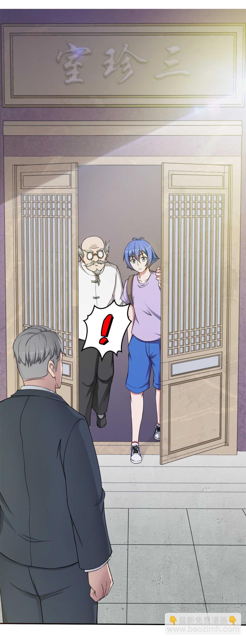 我的靈界女友們 - 第53話 劉首富的煩惱 - 3