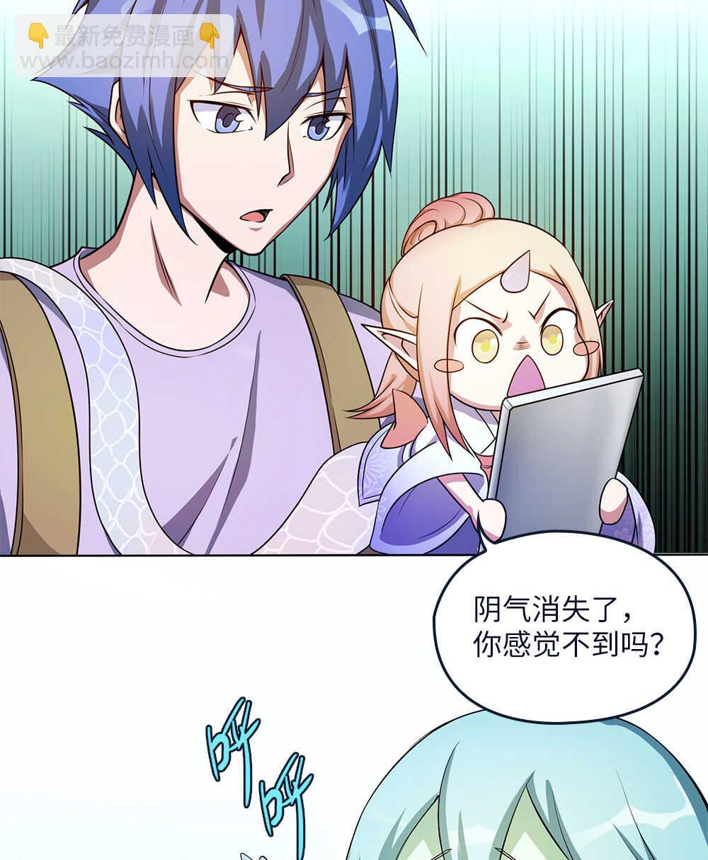 我的靈界女友們 - 第55話充靈寶 - 2