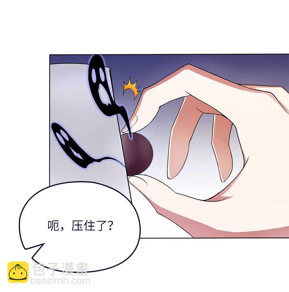 我的靈界女友們 - 第55話充靈寶 - 6