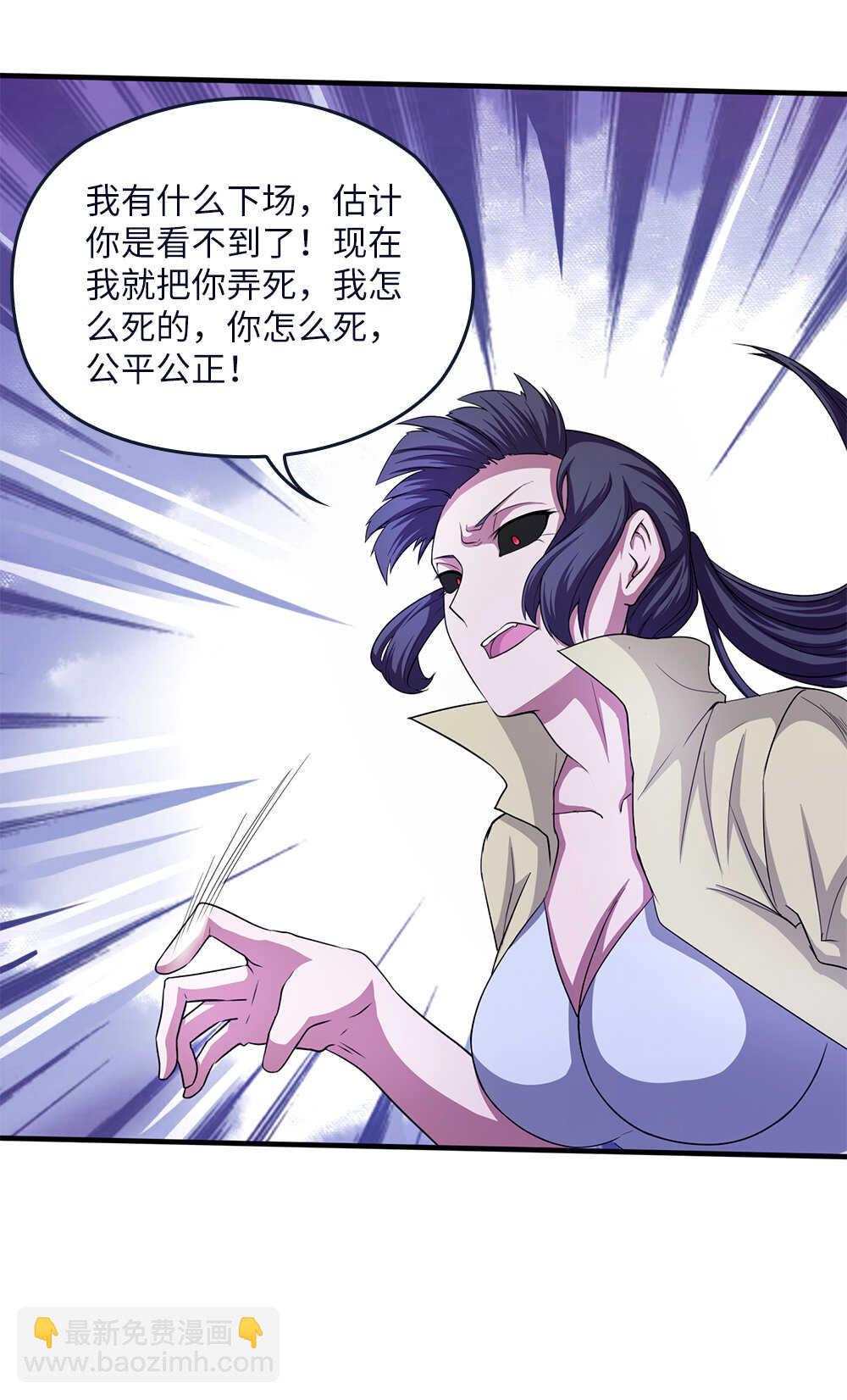 我的靈界女友們 - 第61話奇怪的盜洞 - 2