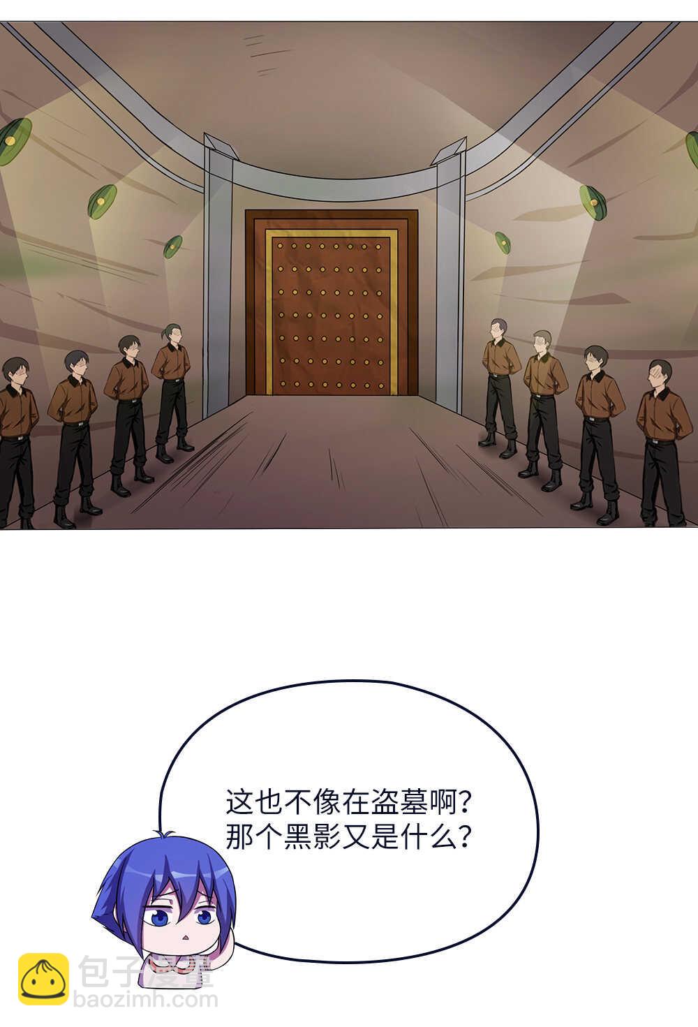 我的靈界女友們 - 第61話奇怪的盜洞 - 2