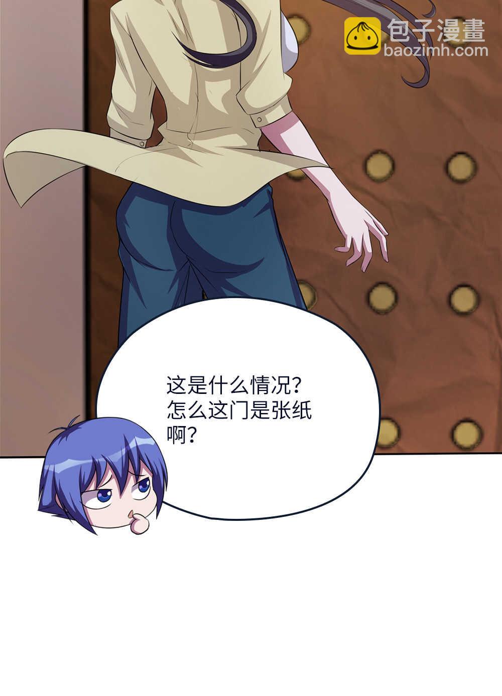 我的靈界女友們 - 第61話奇怪的盜洞 - 8