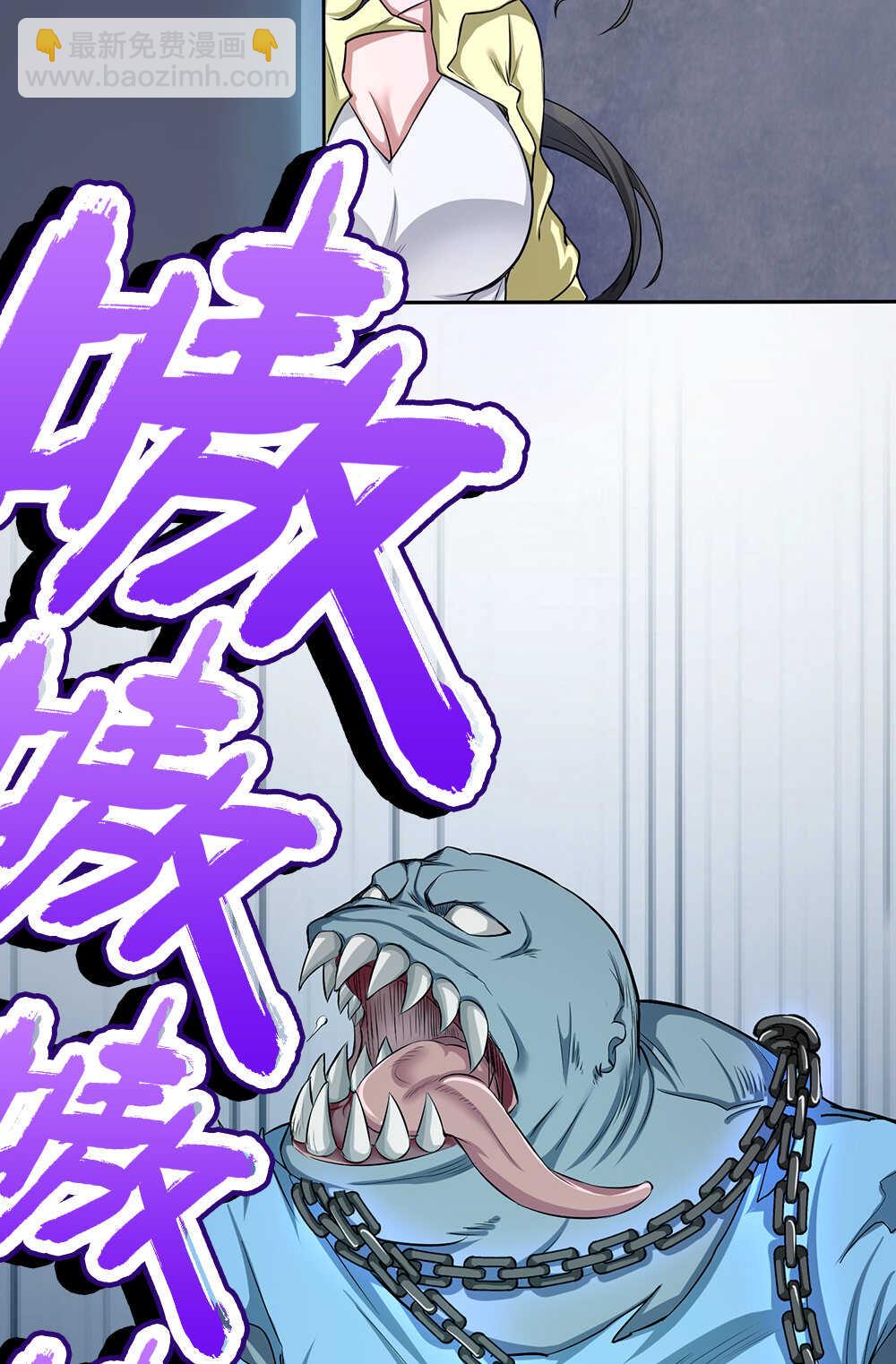 我的靈界女友們 - 第63話妖化兵 - 4