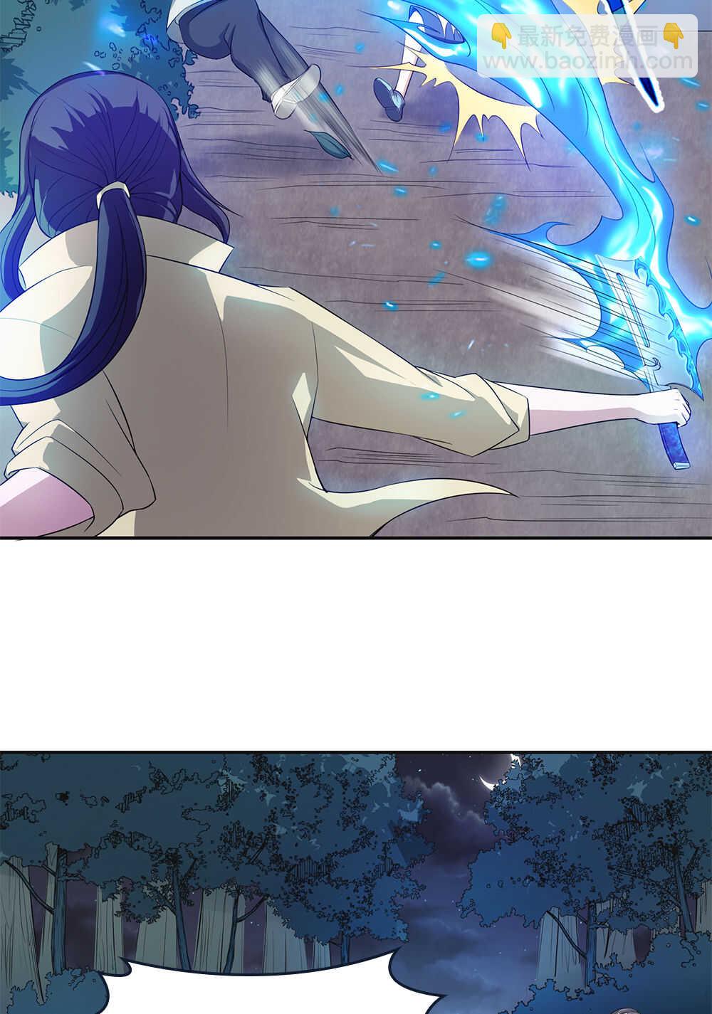 我的靈界女友們 - 第65話青龍地氣 - 3