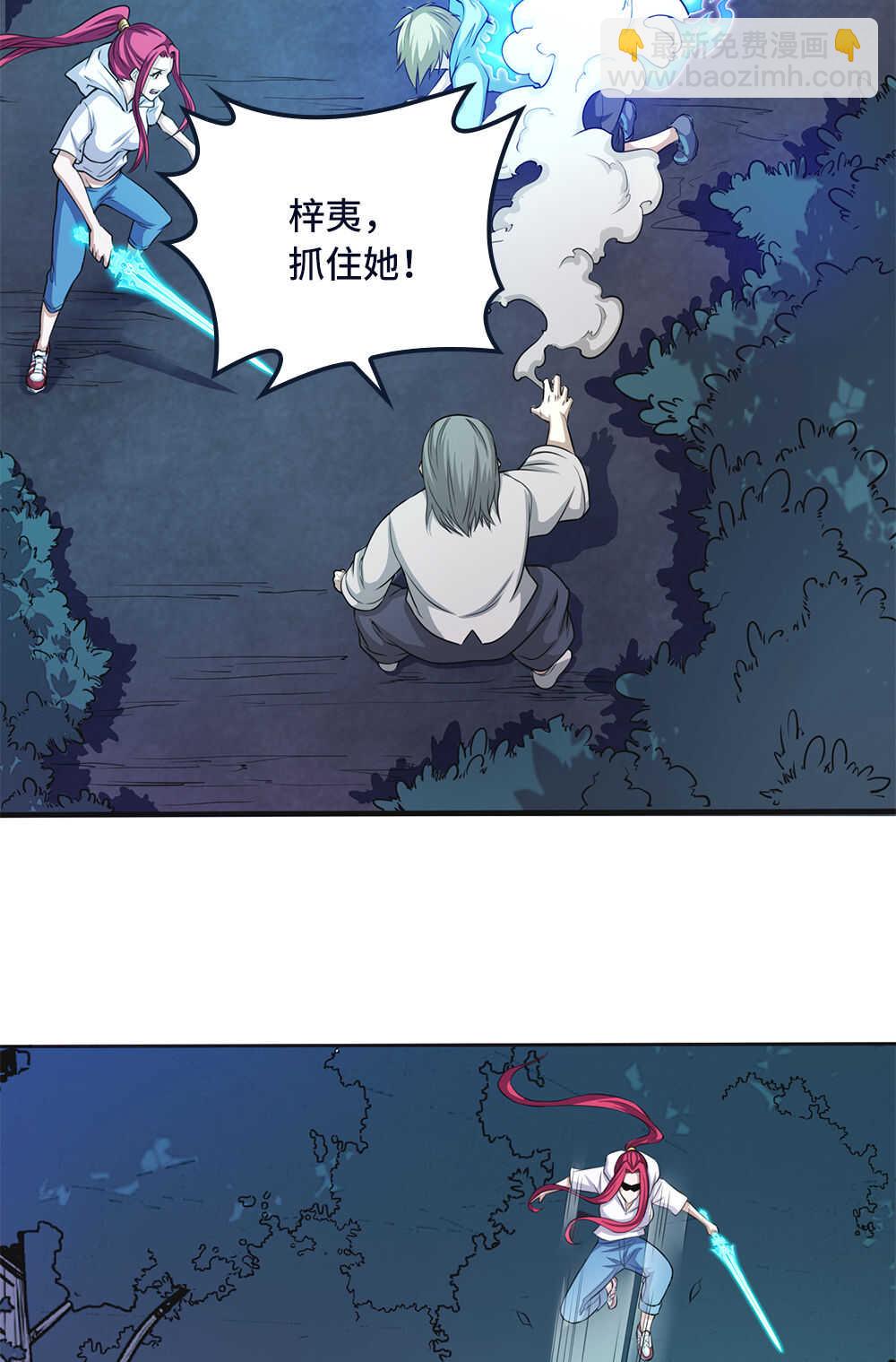 我的靈界女友們 - 第65話青龍地氣 - 5