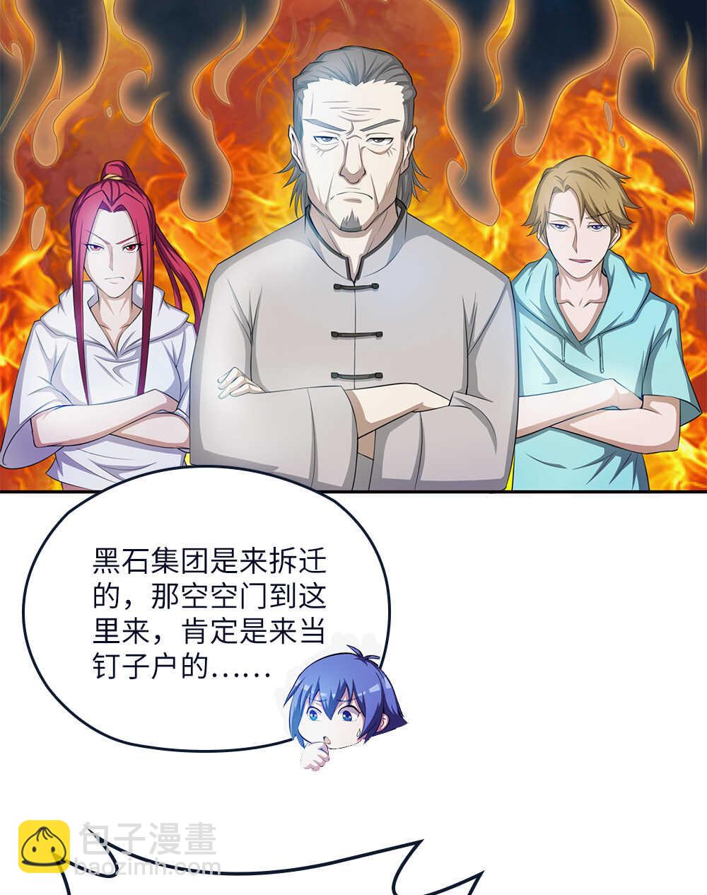 我的靈界女友們 - 第65話青龍地氣 - 2