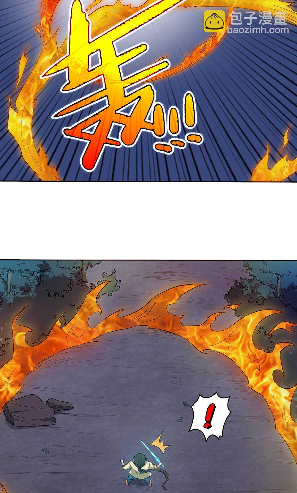 我的靈界女友們 - 第65話青龍地氣 - 6