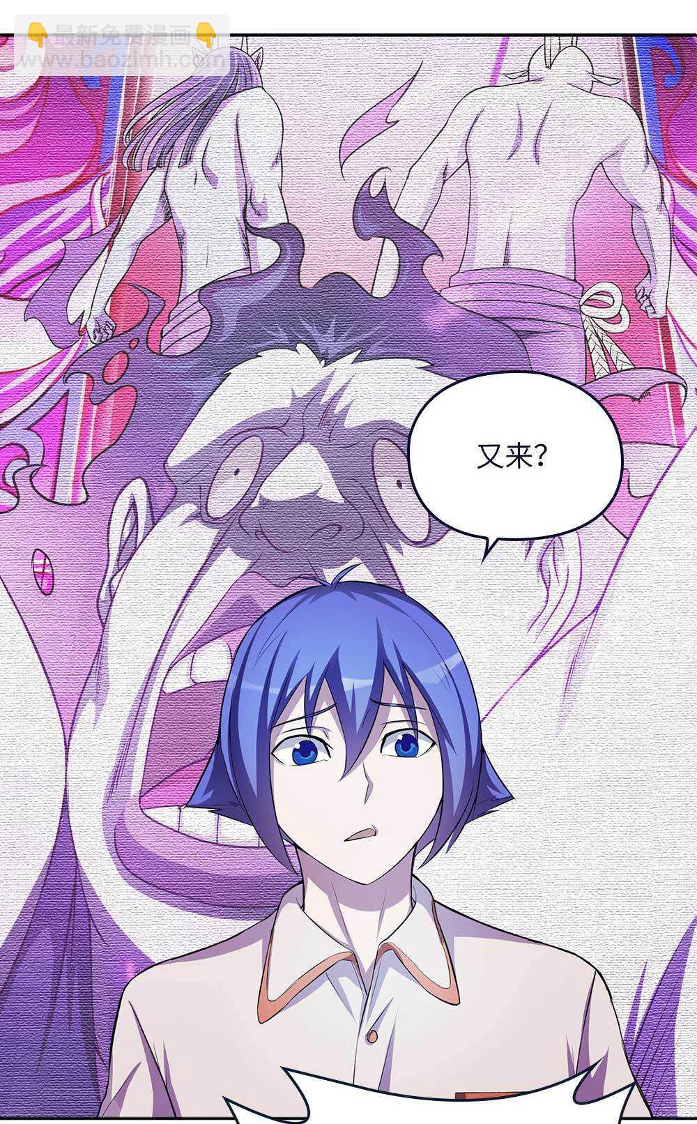 我的靈界女友們 - 第67話再賣一次 - 5