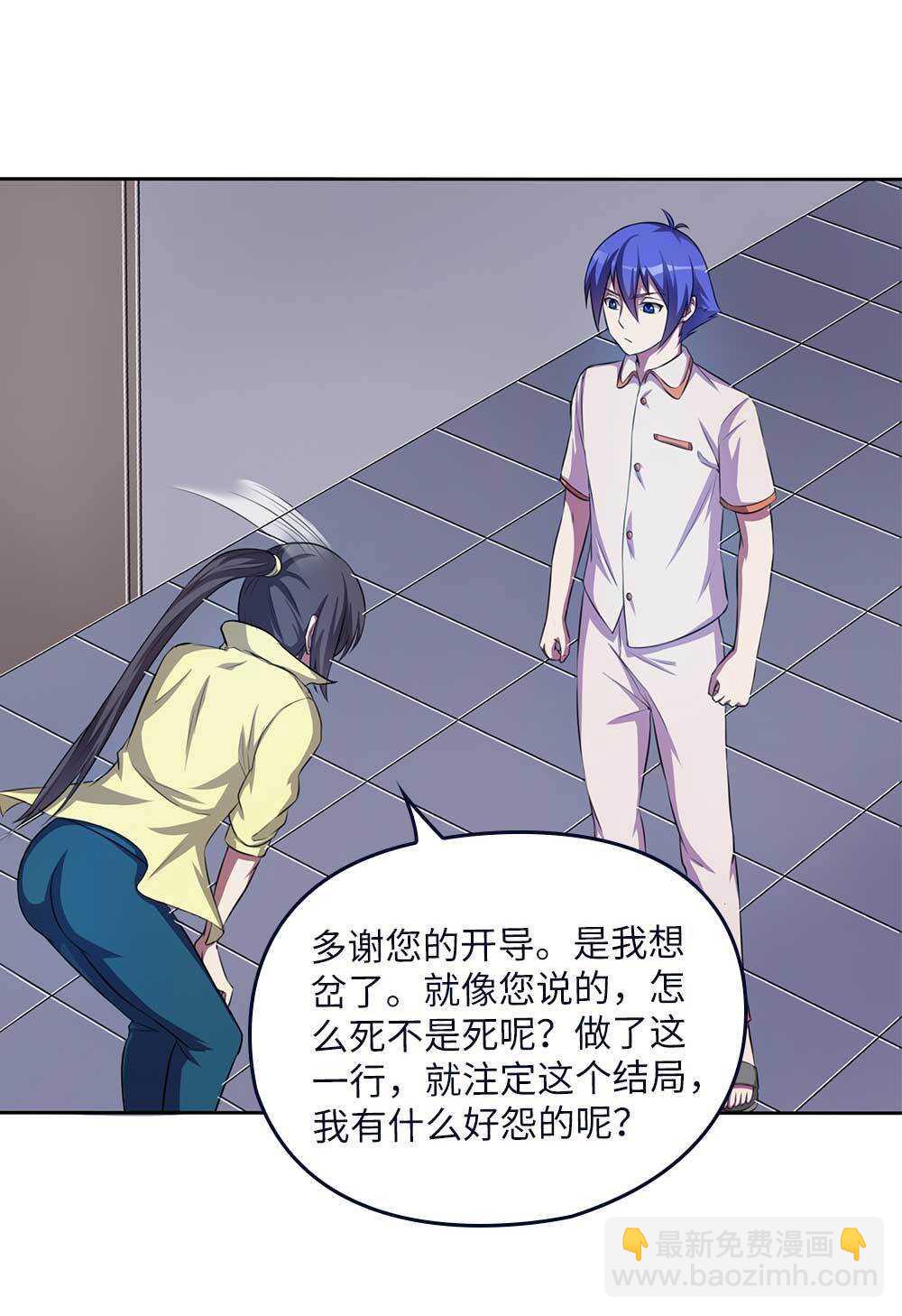 我的靈界女友們 - 第67話再賣一次 - 3